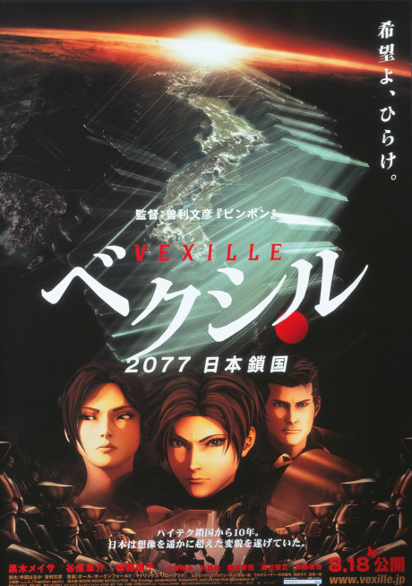 Vexille