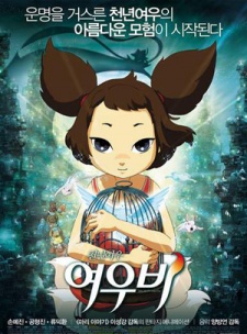 Yobi, le renard à cinq queues