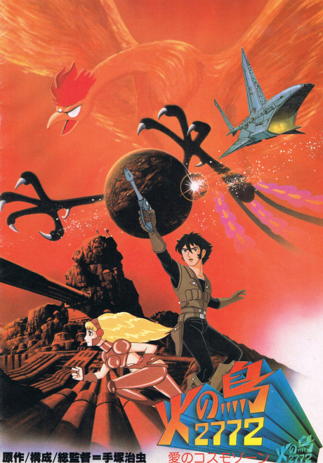 Phénix, l'oiseau de feu