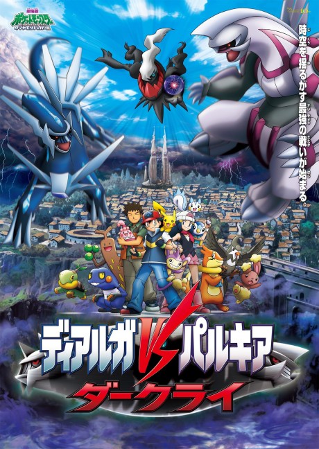 Pokémon : L'Ascension de Darkrai