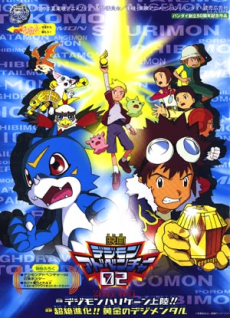 Affiche de Digimon: Hurricane Touchdown