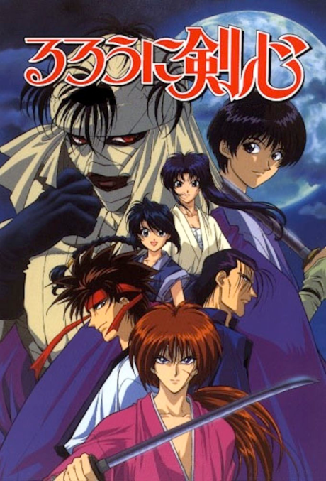 Kenshin le vagabond