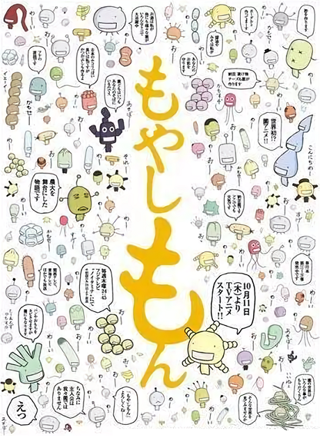 Affiche de Moyashimon