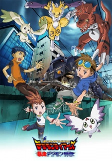 Digimon Tamers: Bōsō Digimon Tokkyū