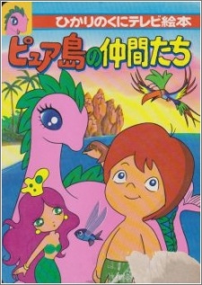Biniky le dragon rose