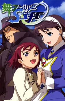 Mai-Otome 0