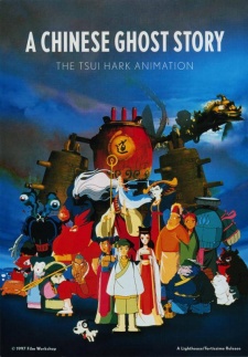 Histoire de fantômes chinois: The Tsui Hark Animation