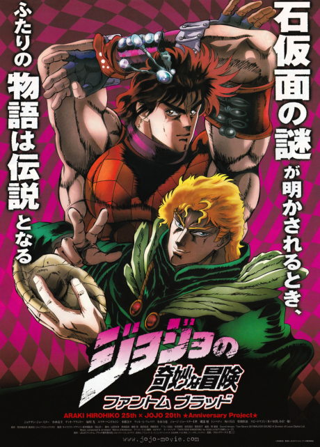 JoJo no Kimyou na Bouken: Phantom Blood