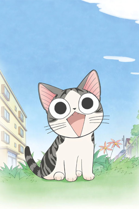 Affiche de Chi's Sweet Home