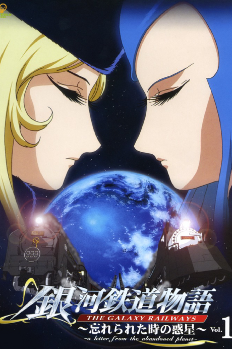 The Galaxy Railways