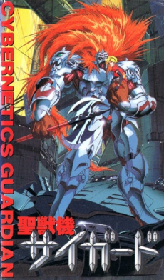 Cybernetics Guardian