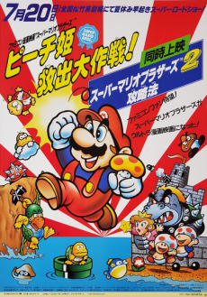 Super Mario Bros.: Peach-Hime Kyushutsu Dai Sakusen!