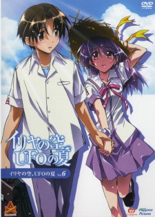 Affiche de Iriya no Sora, UFO no Natsu