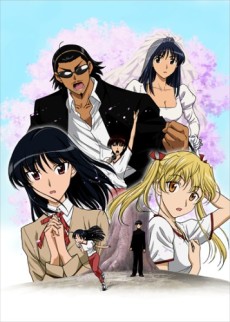 Affiche de School Rumble Third Term