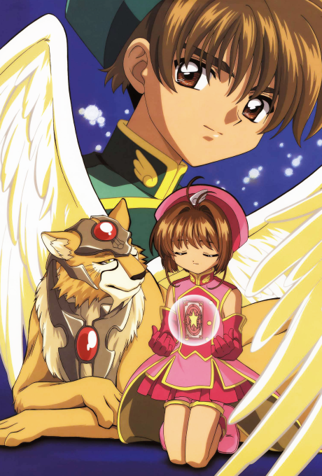 Card Captor Sakura - Film 2 : La Carte scellée