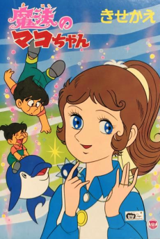 Mahō no Mako-chan