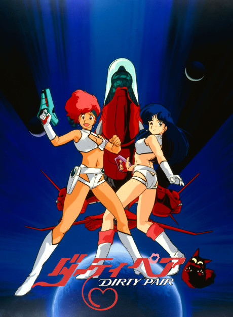 Dirty Pair OAV