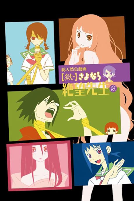 Affiche de Goku Sayonara Zetsubou Sensei
