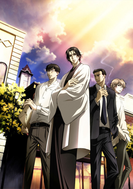 Affiche de Mouryou no Hako