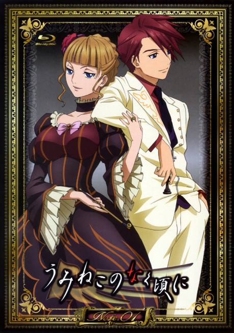 Umineko no naku koro ni