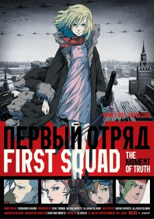 Affiche de First Squad