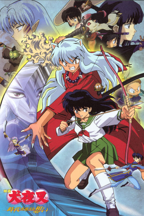 InuYasha - Film 1 : Au-delà du temps