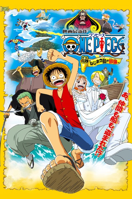 One Piece : L'Aventure de l'île de l'horloge