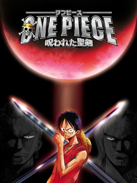 One Piece : La Malédiction de l'épée sacrée