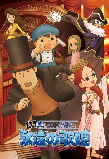 Professeur Layton et la Diva éternelle