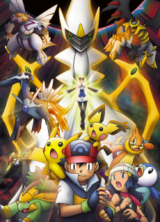 Pokémon : Arceus et le Joyau de Vie