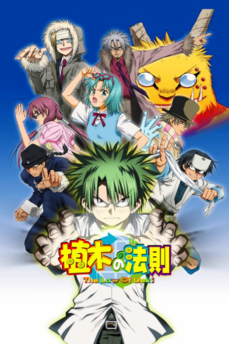 Affiche de The Law of Ueki