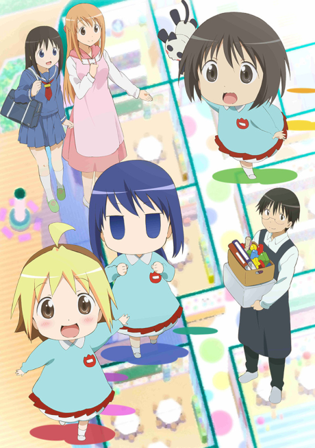 Affiche de Hanamaru Kindergarten