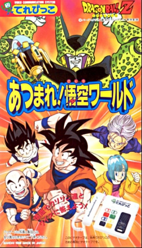 Affiche de Dragon Ball Z : Réunissez-vous ! Le Monde de Goku