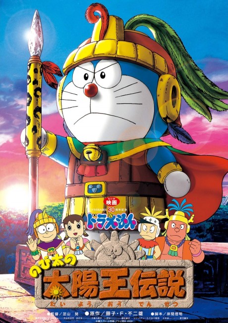 Doraemon I L'Imperi Maia
