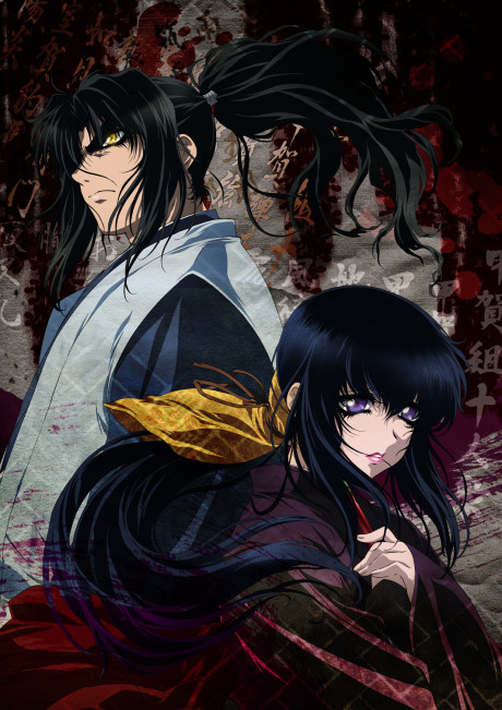 Affiche de Basilisk