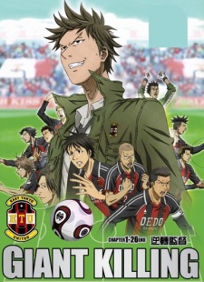Affiche de Giant Killing