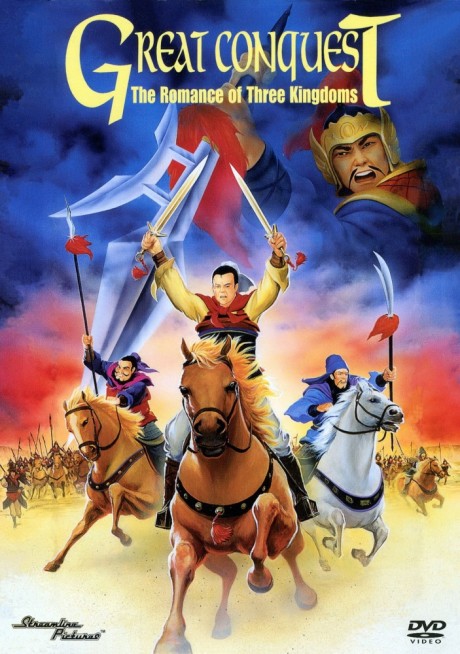 Great Conquest: The Romance of Three Kingdoms