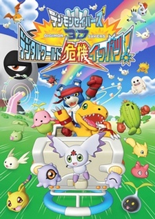 Digimon Savers 3D - Digital World kiki ippatsu!