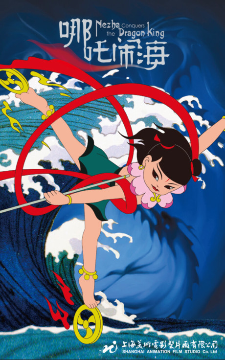 Le prince Nezha triomphe du roi Dragon