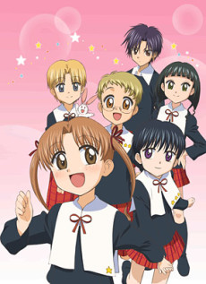 Affiche de Gakuen Alice