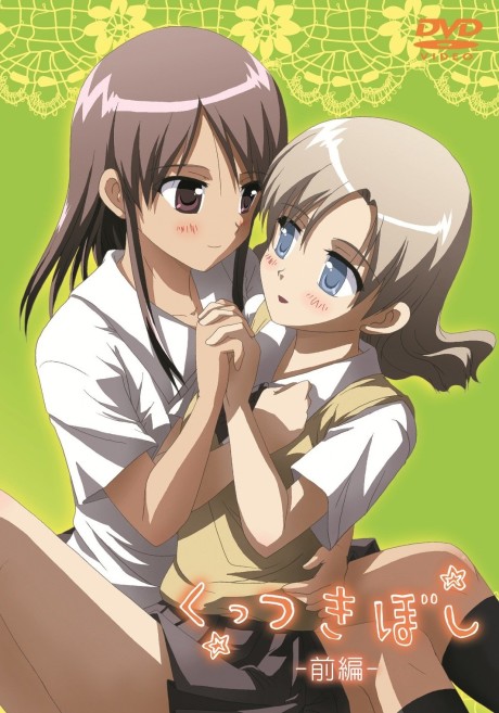Affiche de Kuttsukiboshi