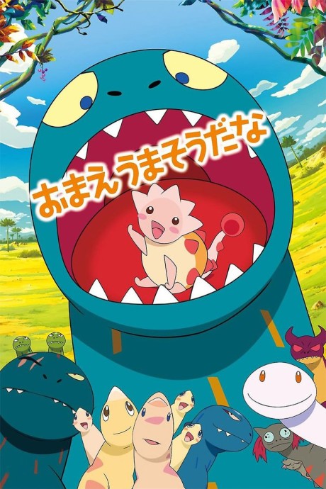 Affiche de Heart and Yummie