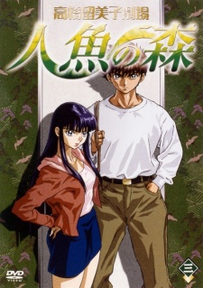 Affiche de Mermaid Forest (TV)