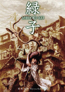 Midori-ko