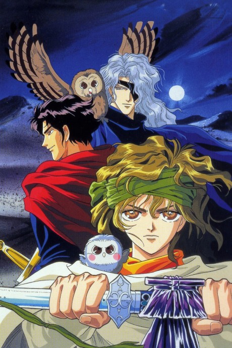 La Légende de Basara