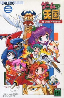 Game Tengoku: THE GAME PARADISE!