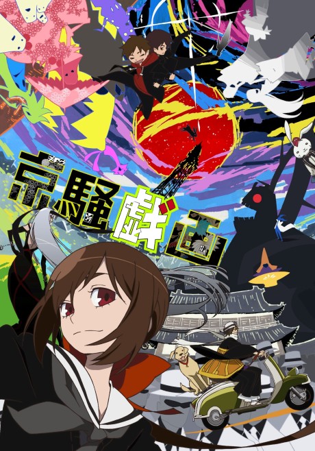 Affiche de Kyousougiga