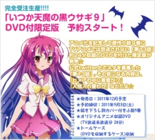 A Dark Rabbit has Seven Lives OVA