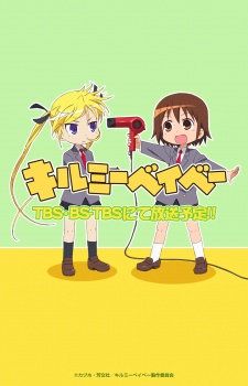 Affiche de Kill Me Baby