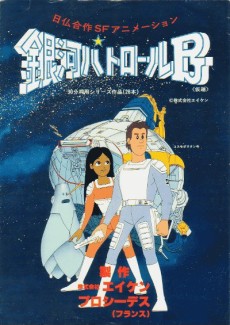 Il était une fois… l'Espace
